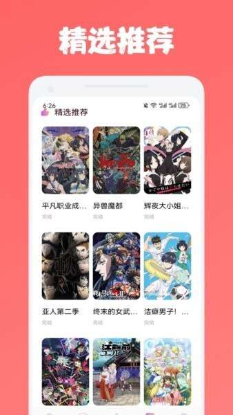 多漫吧漫画 自定义版截图