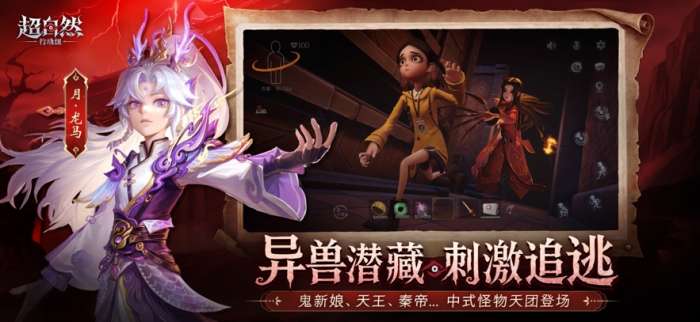 超自然行动组 bilibili服截图
