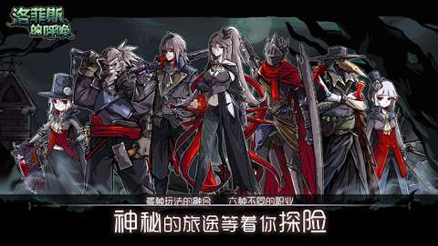 洛菲斯的呼唤 中文版截图