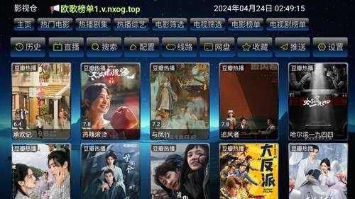 讴歌影视 TV电视版截图
