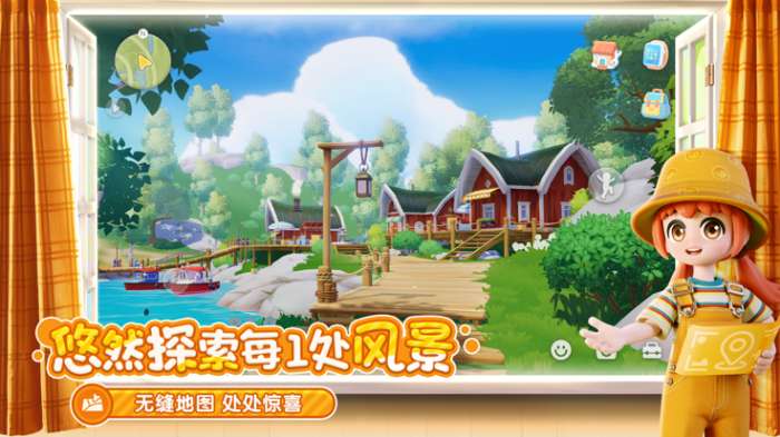 心动小镇 官网免费版截图