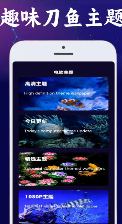 趣味刀鱼截图