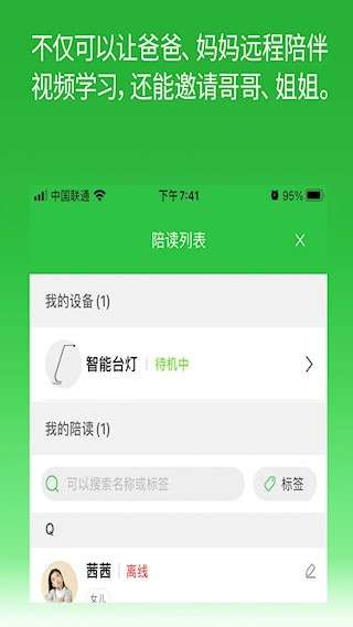 六点作业安卓版截图