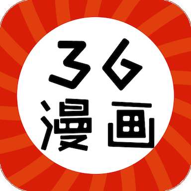 三六漫画 无广告版 v1.8.6.9