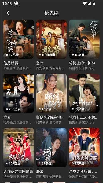 碎片剧场 安卓版截图