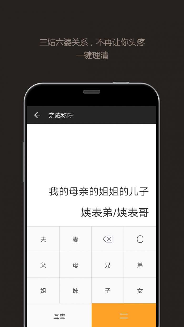 全能计算器 无广告版截图