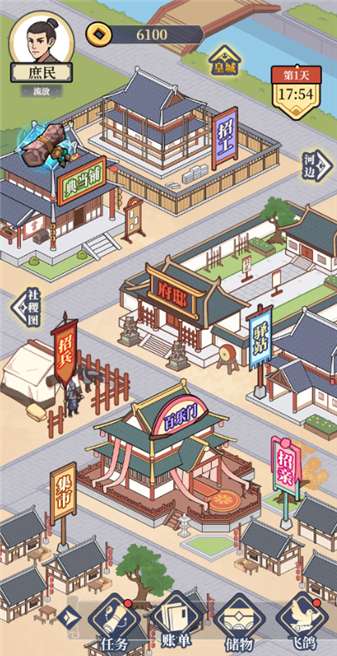 庶民的逆袭 内置GM菜单截图