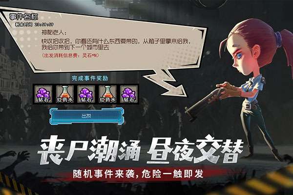 幸存者危城汉化版截图