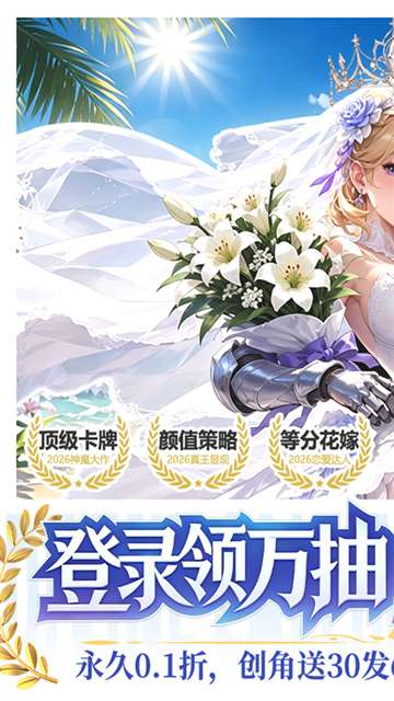 神召大陆截图