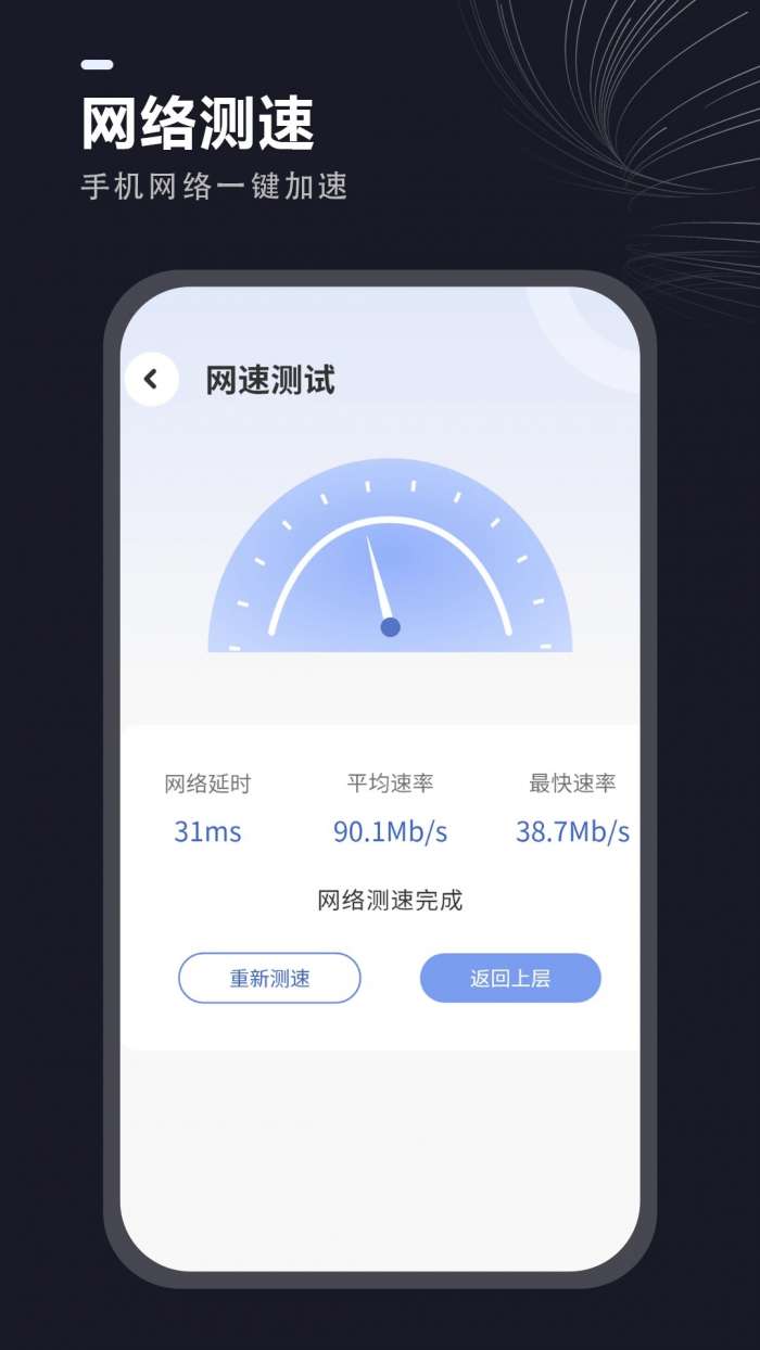 一键清理垃圾截图