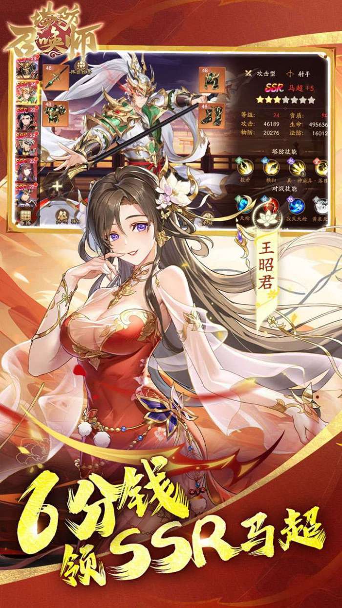 塔防召唤师(0.1折暴打策划千抽版)截图