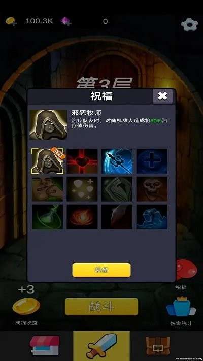 重生之我在异世界爬塔手机版截图
