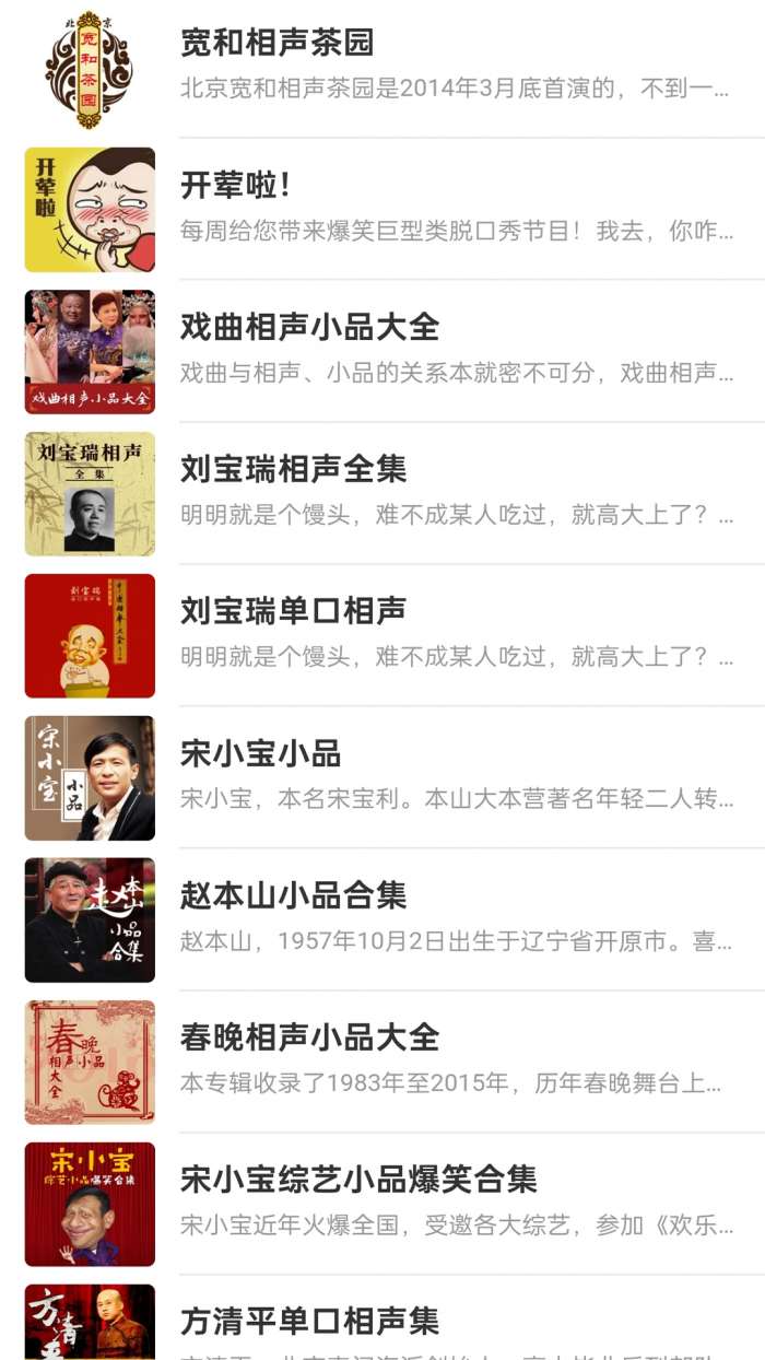 FM快听免费收音机截图