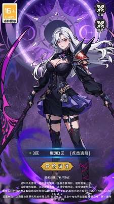 守望魔渊截图