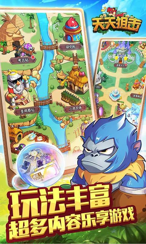 天天狙击（0.05折疯狂小鸡乐园）截图