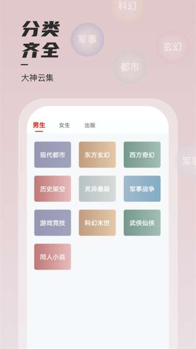 坚果免费小说 正版截图