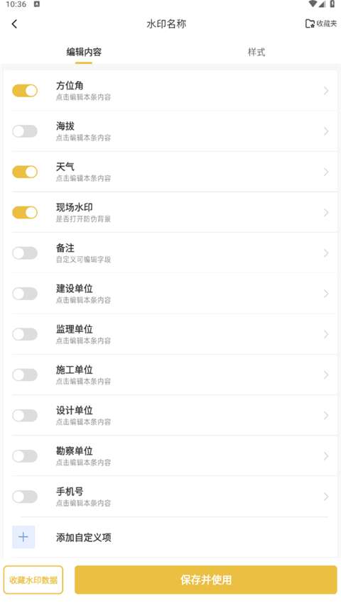 修改水印相机 免费解锁版截图