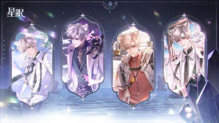 星眠 2026最新版截图