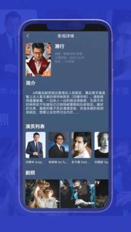 小爱影视 免费观看电视剧截图