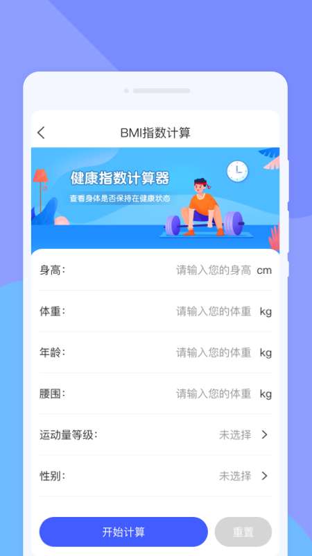 菁纯扫描助手截图