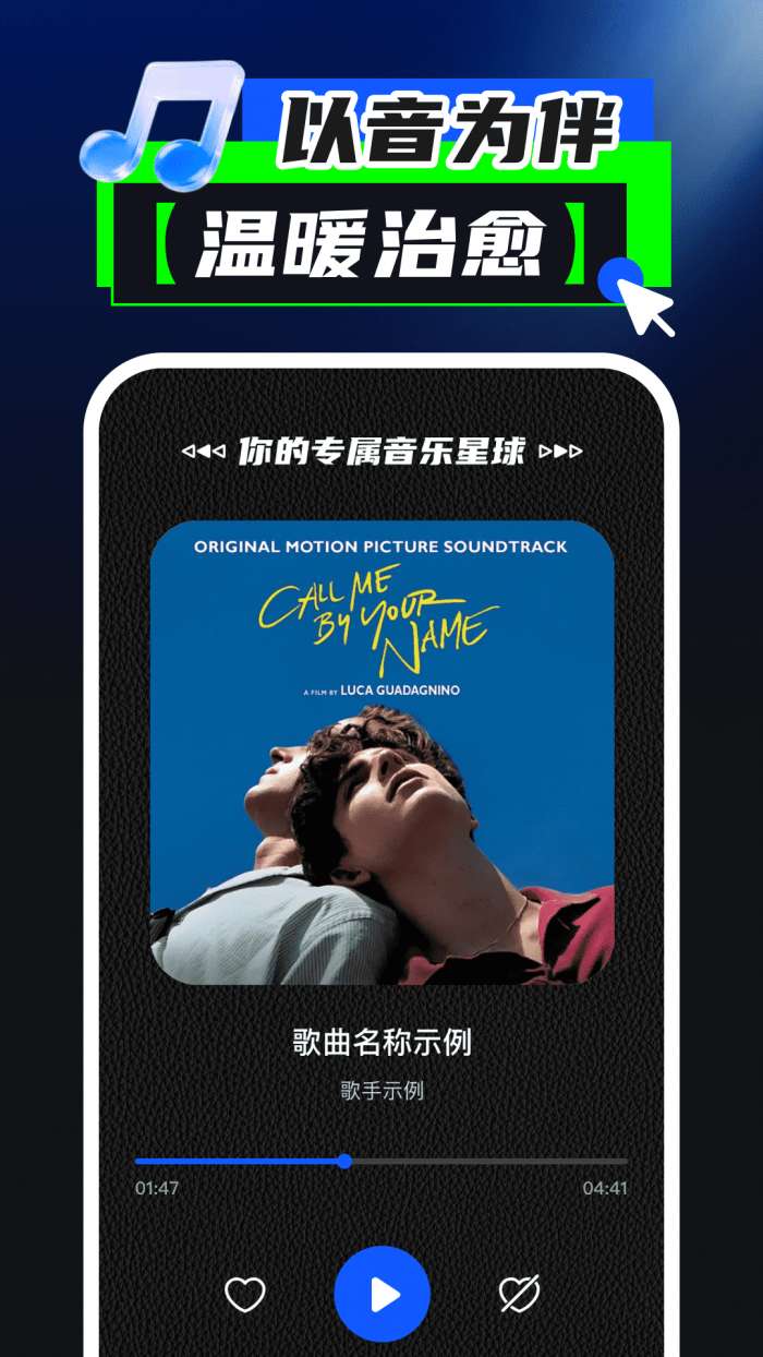 汽车音乐免费版截图