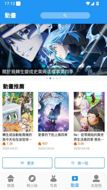 拷贝漫画app 官网版下载繁体字截图