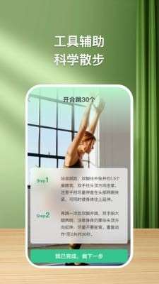 益步宝 最新版截图