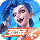 英雄联盟 手游下载2026最新版 v2.4.0.5011