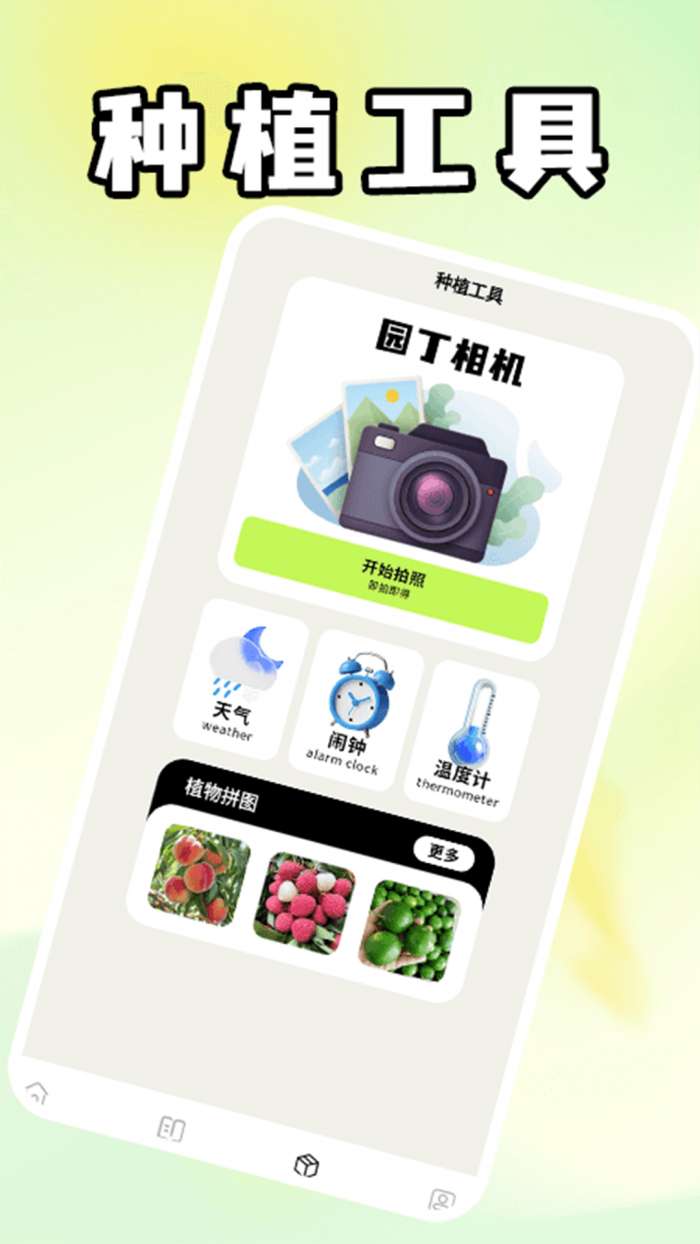 奶奶的小农院截图