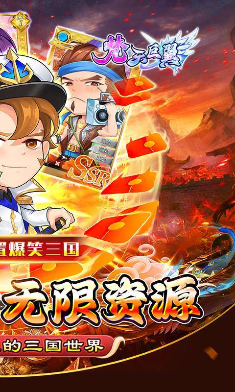 梵天巨翼(新年0.05折狂热开箱)截图