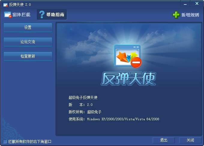 超级兔子反弹天使2.0截图