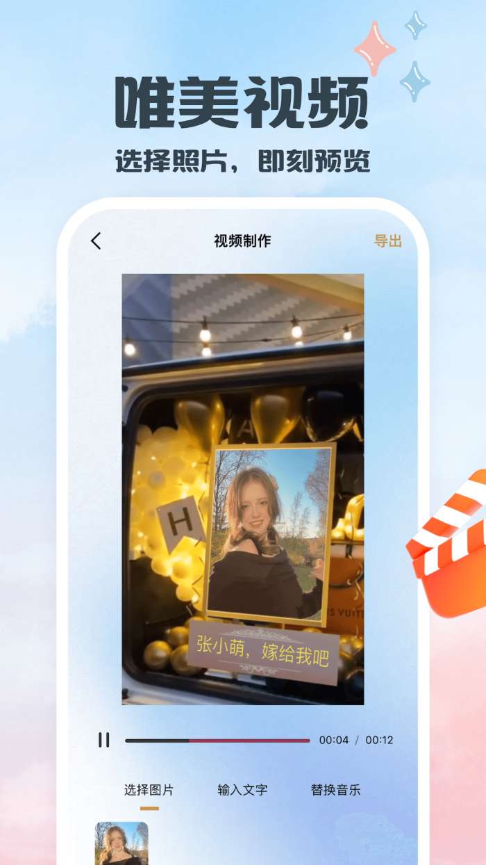 片头截图
