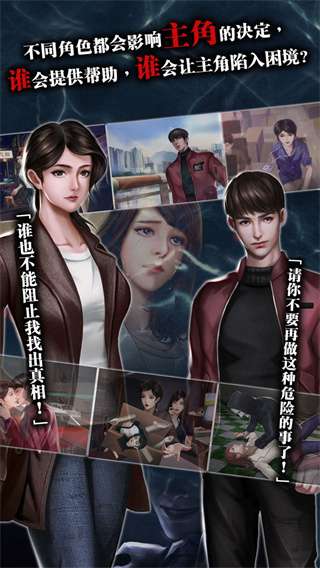 雨夜屠夫 最新版截图