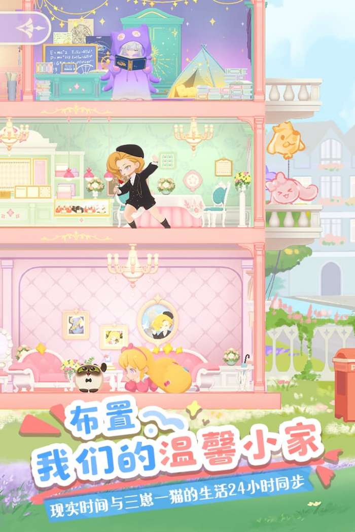 花花与幕间剧官网版截图