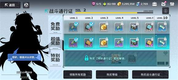 星陨计划 2026最新版截图