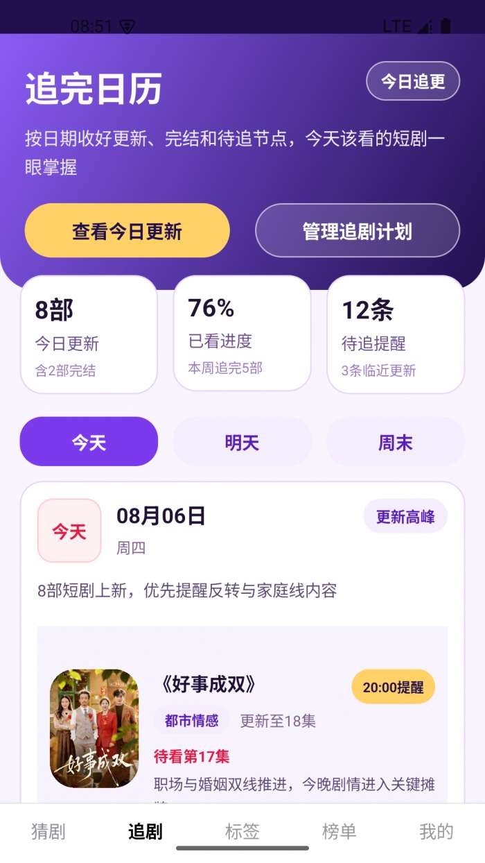 鹿鸣短剧截图