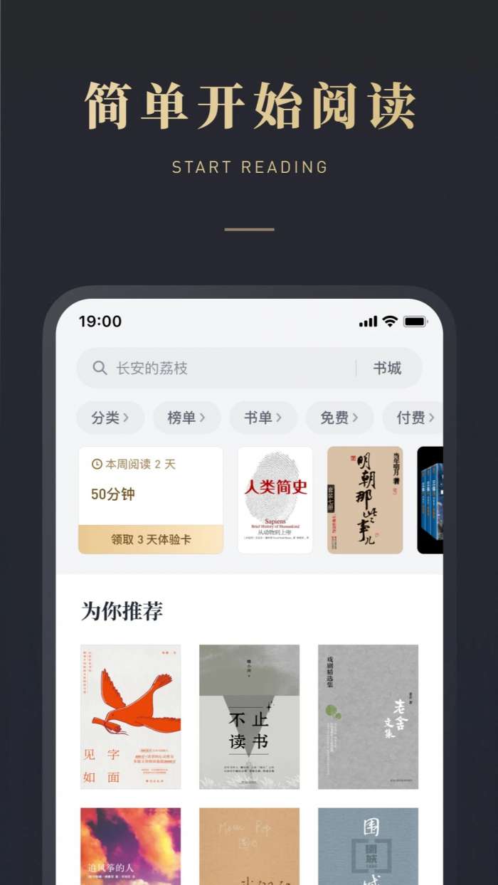微信读书 老旧版本截图