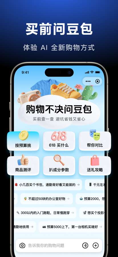 逗鲍 2026最新版截图