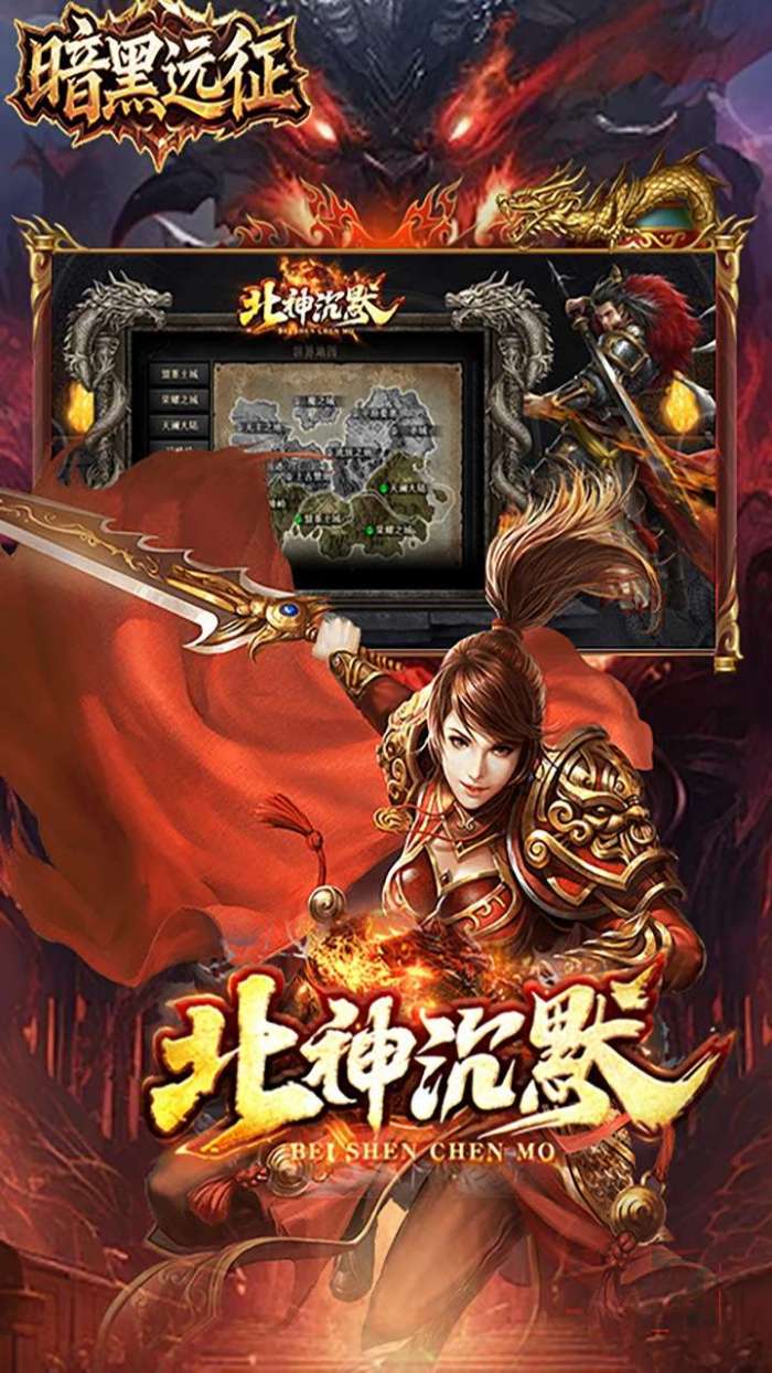 暗黑远征（原味北神沉默）截图