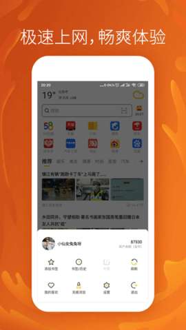芒果浏览器 无国界免费下载老版本截图