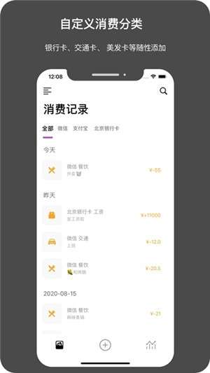 今日记账 官网版截图
