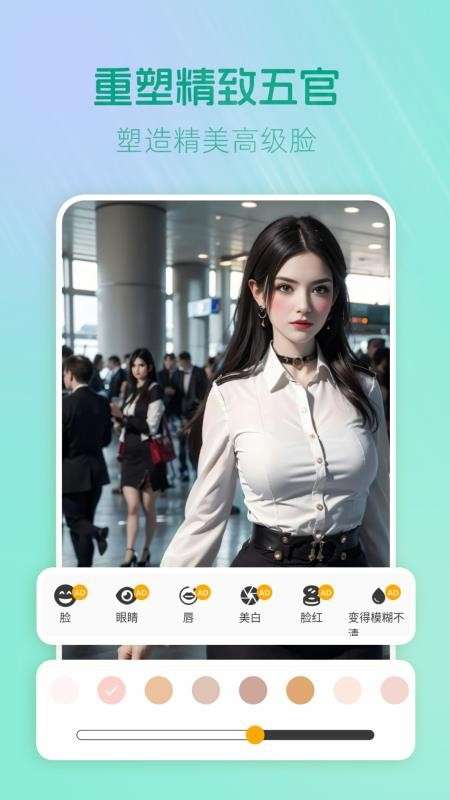 美颜社截图