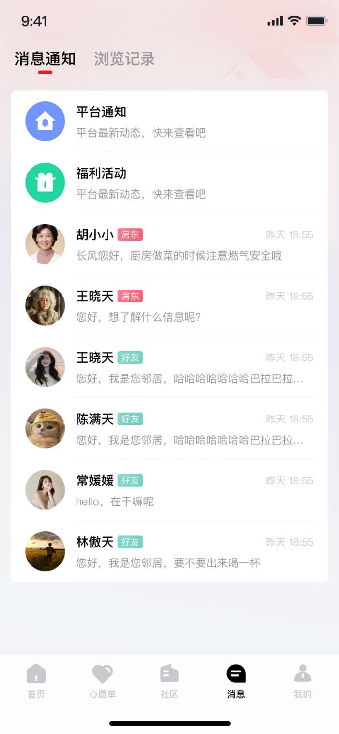 大同荟截图