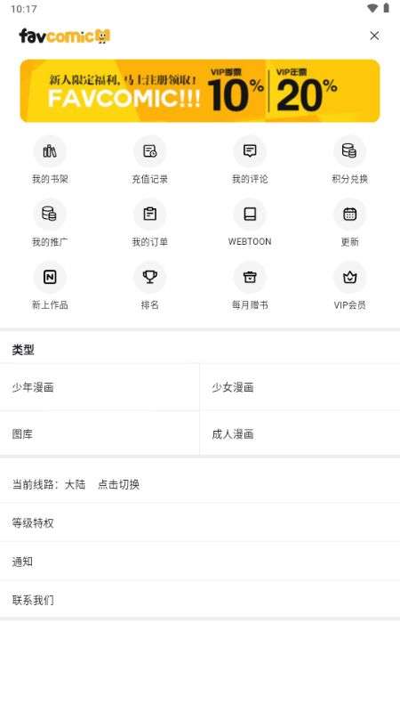 喜漫漫画截图