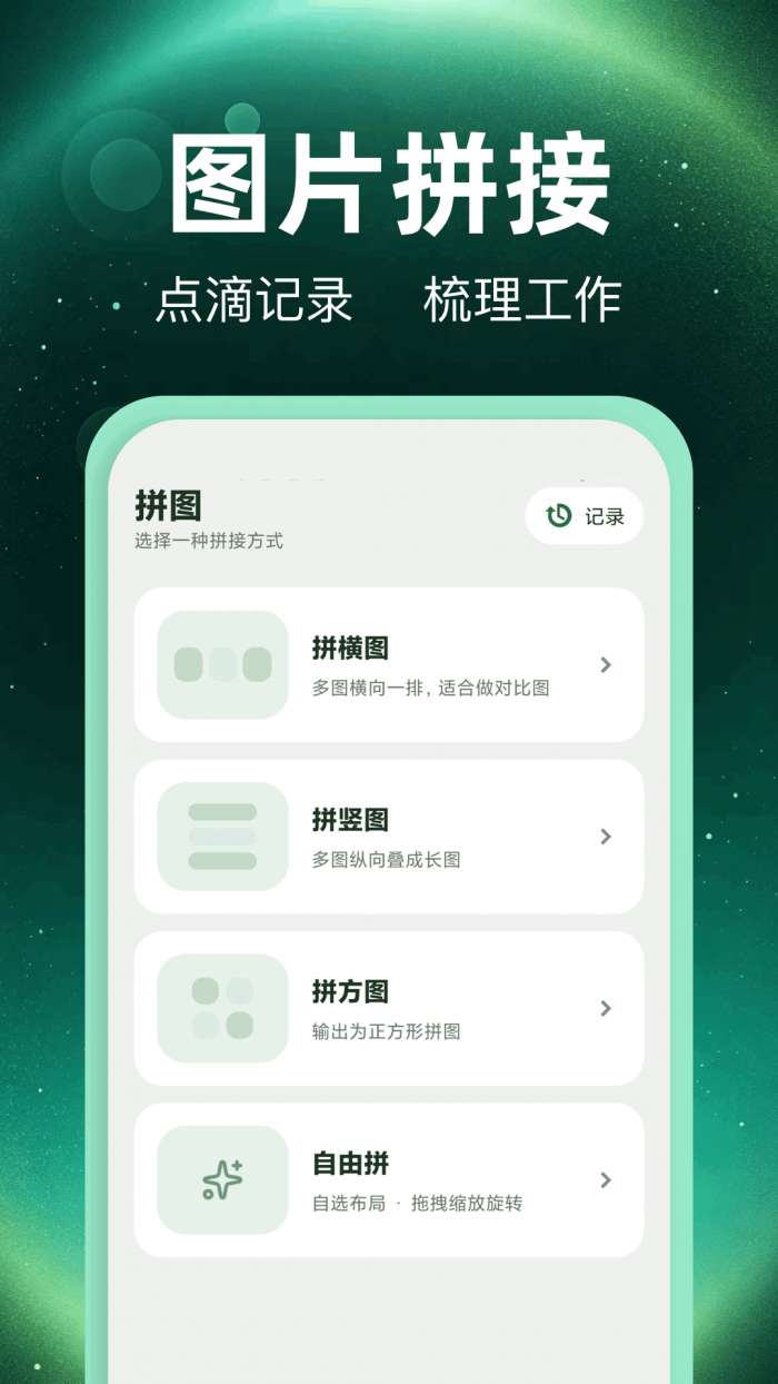 水印全能打卡机截图