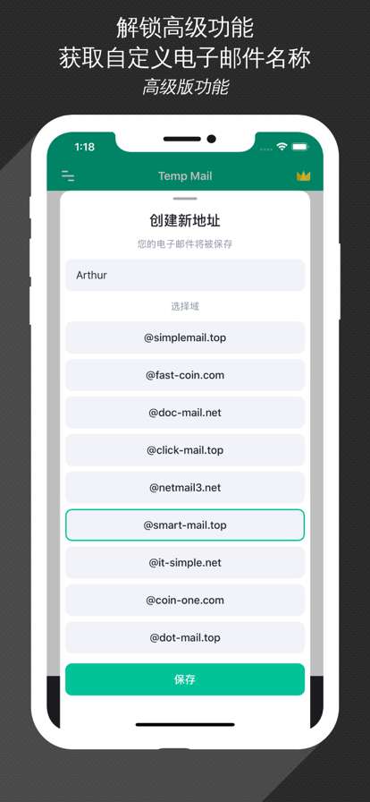 无限邮箱 生成器截图