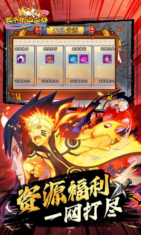 世界异化之后(0.05折火影福利版)截图