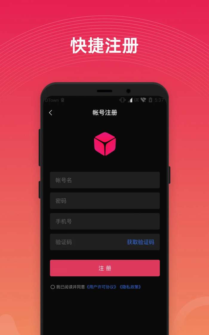 贝锐花生壳截图