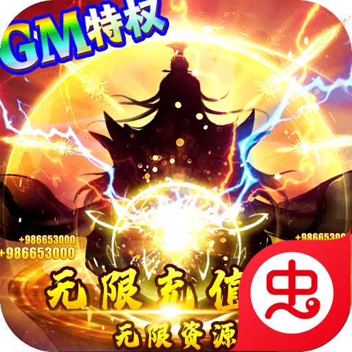 我主封神破解版 v1.0.0