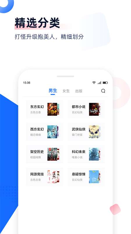 趣书网 app官方网站免费阅读截图
